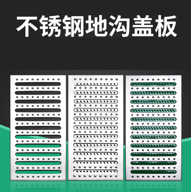 站前不锈钢沟盖板展示